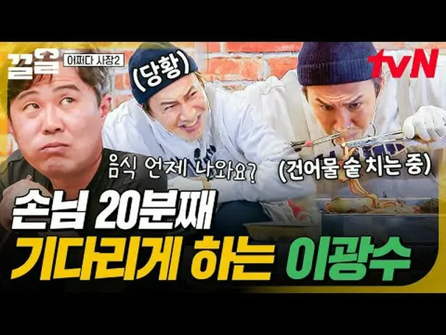 Stream on your TV: #tvN #ProbablyTheBoss2 # tvN Legend Variety Raises Up ～ Up ↗↗