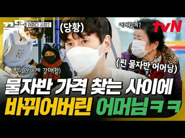 Stream on your TV: #tvN #ProbablyTheBoss2 # tvN Legend Variety Raises Up ～ Up ↗↗