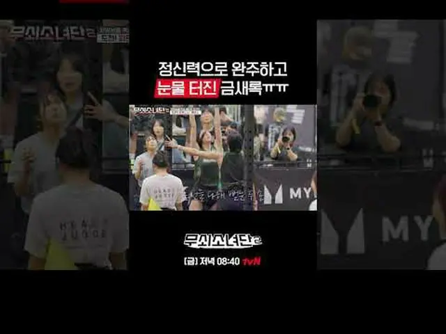 The never-ending challenge of these women who have become Iron Women! They shake