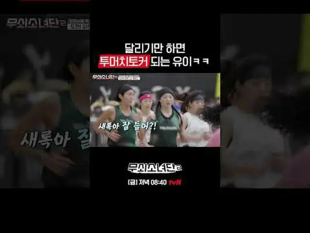 The never-ending challenge of these women who have become Iron Women! They shake