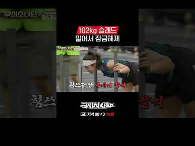 The never-ending challenge of these women who have become Iron Women! They shake