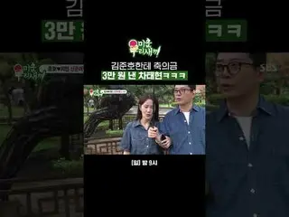 Cha Tae Hyeong gave Kim JUNHO a gift of 30,000 won
 #Kim Junho #Kim Jimin #Cha T