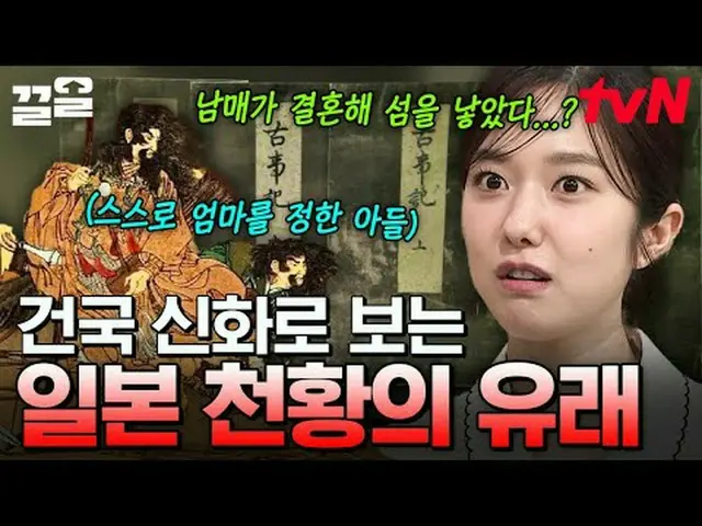 Stream on your TV: #tvN #NakedWorldHistory tvN Legend Variety Raises Up ～ Up ↗↗ 