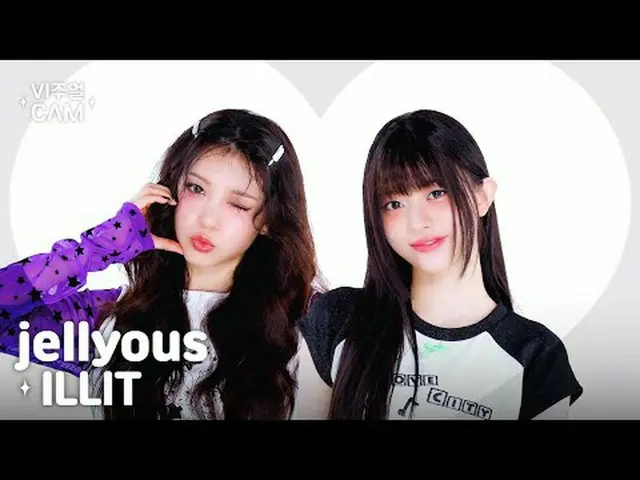 ✧Visual Cam✧ ILLIT_ (ILLIT_ _ ) - jellyous Hamborghini brought the Xerias Visual