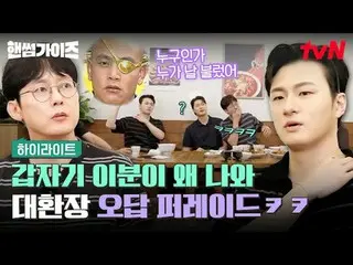 Stream on your TV:

 #HandsomeGuys #Cha Tae Hyeong #Kim Dong Hee-yeon #Lee Yi Ky