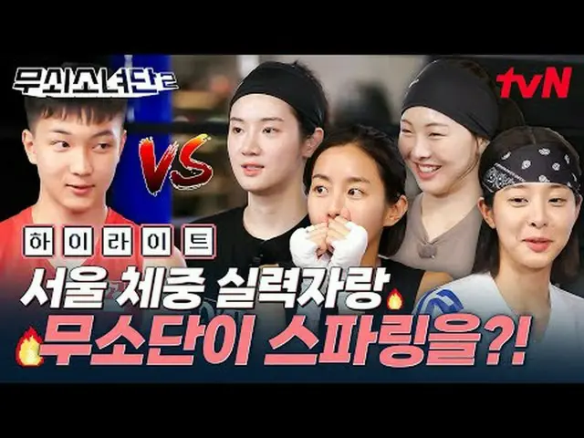 Stream on your TV: #Cast Iron Girls 2 #Yui #Keum Sae Rok_  #Park Ju Hyun_  #Seor