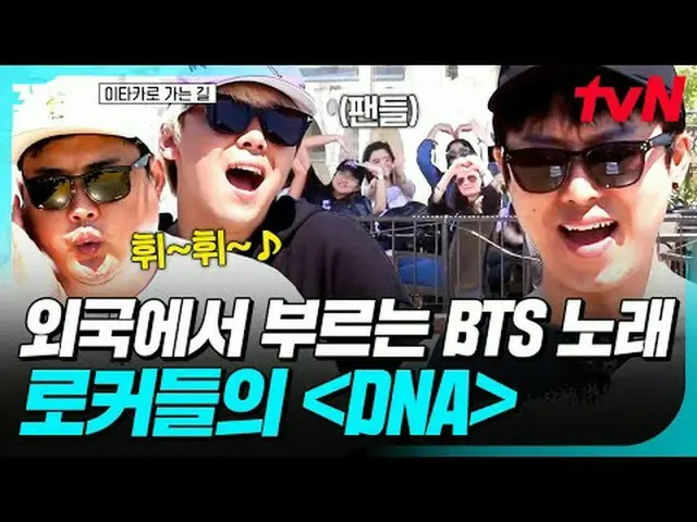 Stream on your TV: #tvN #Road to Itakawa tvN Legend Variety Raises Up ～ Up ↗↗ #S