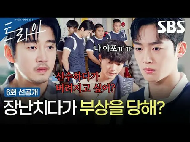 A comical, growing sports TV series about the stock price of a former rugby play