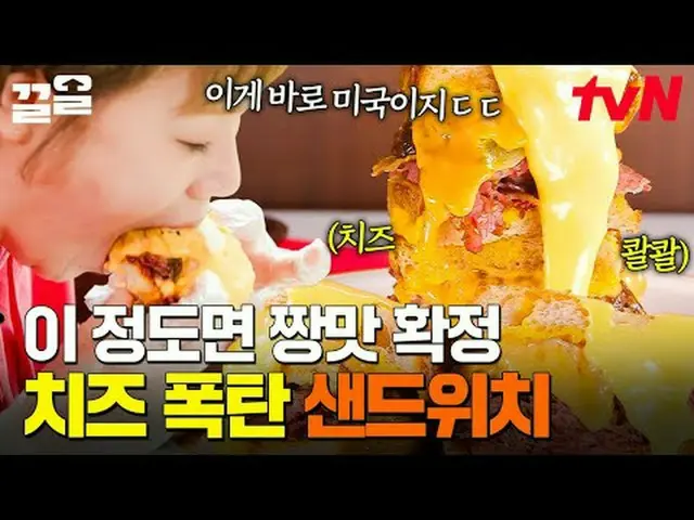 Stream on your TV: #tvN tvN Legend Variety Raises Up ～ Up ↗↗ #Streaming on TV.