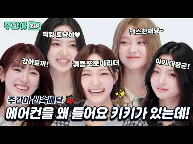 Why turn on the air conditioner when there is a problem? Dance with the refreshi