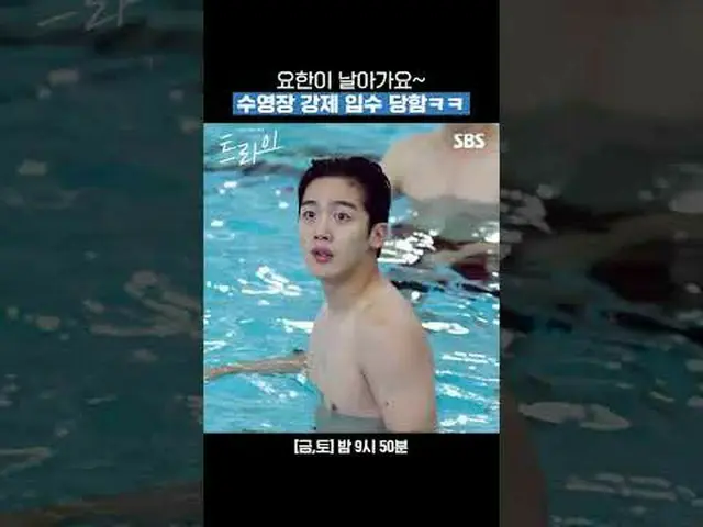 Yohane is flying～ The pool was forcibly acquired lol #Yoon Kye Sang_  #임·세미_  #K