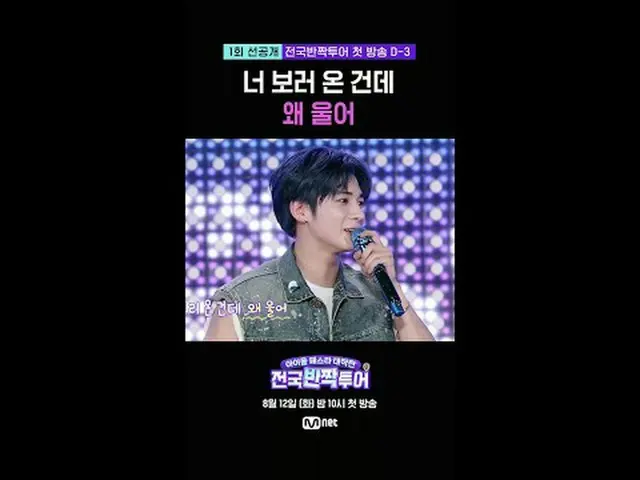 I came to see you, why am I crying? (Sim) ⚠️Go see the EP1 teaser for the Nation