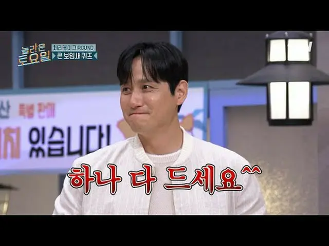 Stream on your TV: #AmazingSaturday #Nolt #Yum Jung Ah_  #Park Hae Joon_  #Choi 