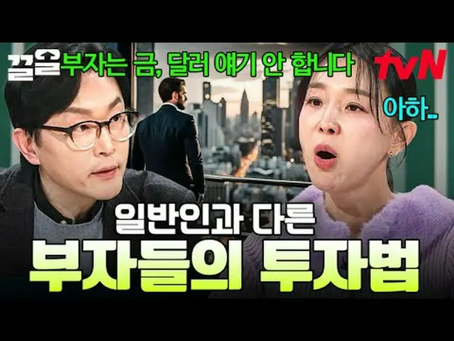 Stream on your TV: #tvN #FreehandCutter tvN Legend Variety Raises Up ～ Up ↗↗ #St