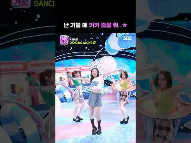 I dance Kiki with joy #Kiki #KiiiKiii_ _  #DANCINGALONE_  #Freedom #JIYU #LEESOL