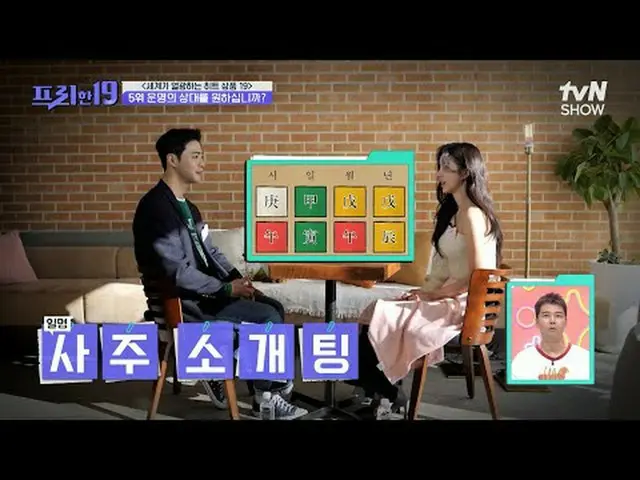 Stream on your TV: #Jun Hyun Moo_  #Oh Sang-jin #Han Seok-jun Freehand 19 free19