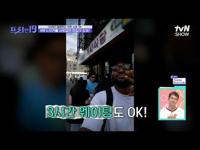 Stream on your TV: #Jun Hyun Moo_  #Oh Sang-jin #Han Seok-jun Freehand 19 free19