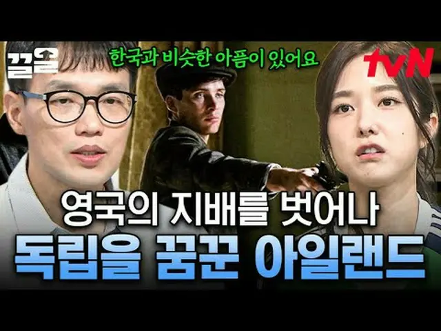 Stream on your TV: #tvN #NakedWorldHistory tvN Legend Variety Raises Up ～ Up ↗↗ 