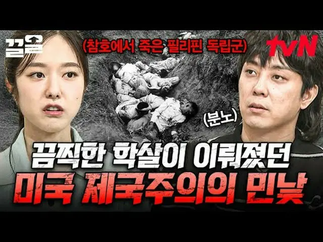 Stream on your TV: #tvN #NakedWorldHistory tvN Legend Variety Raises Up ～ Up ↗↗ 