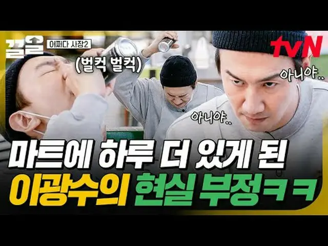 Stream on your TV: #tvN #ProbablyTheBoss2 # tvN Legend Variety Raises Up ～ Up ↗↗