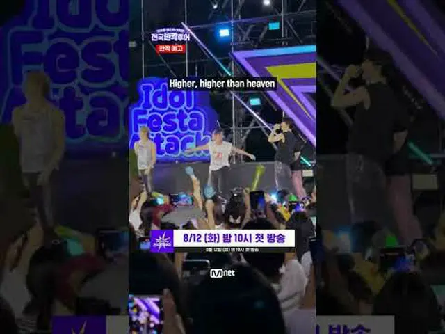 The dazzling moment of that day See you tonight at 10pm on Mnet for Don't Miss I