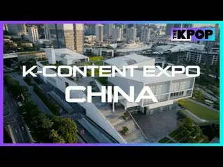 The 2025 K-Content Expo China is an international business exhibition event held