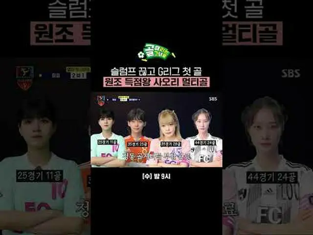 Breaking through the slump, Saori scores her first goal in the G League and beco