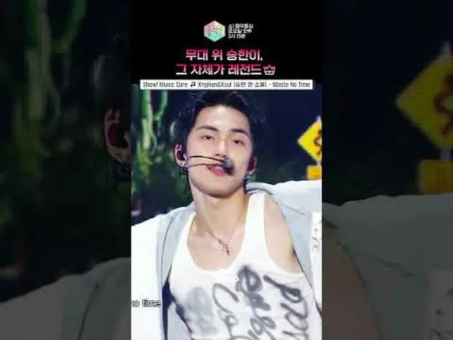 Seunghan is flying above the stage 🕺✨ ##XngHan_ _Xoul #Seunghan＆Seoul #Short ⓒM