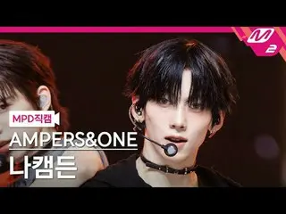 [MPD Direct Slaughter] AMPERS&ONE_ _  나캠만 - 그그거지
 [MPD FanCam] AMPERS&ONE_  KAMD