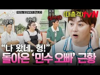 Stream on your TV:

 #tvN #We are not a parakeet couple
 Quickly watch hot video