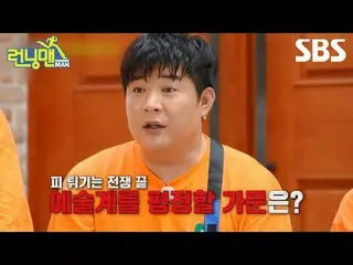 #Yu Jae Suk_  #지석진 #キム・Jung Kook _  #하하 #ソン・JIHYO _  #양세찬 #Ji Ye Eun_ 

 #ChoiDA