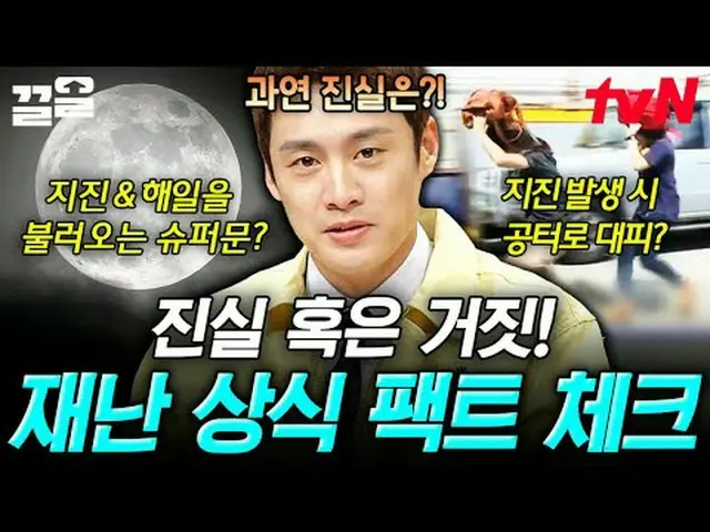 Stream on your TV: #tvN #FreeHand19 tvN Legend Variety Raises Up ～ Up ↗↗ Free19 