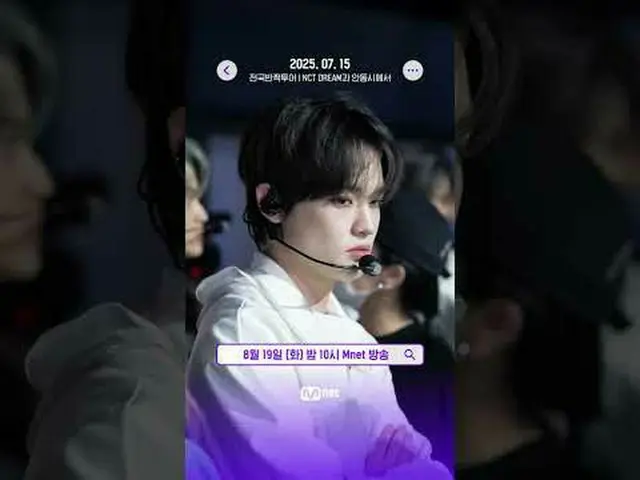 📸 NCT _ _ DREAM_ _  in Andong City, backstage photo preview! Broadcast on Tuesd