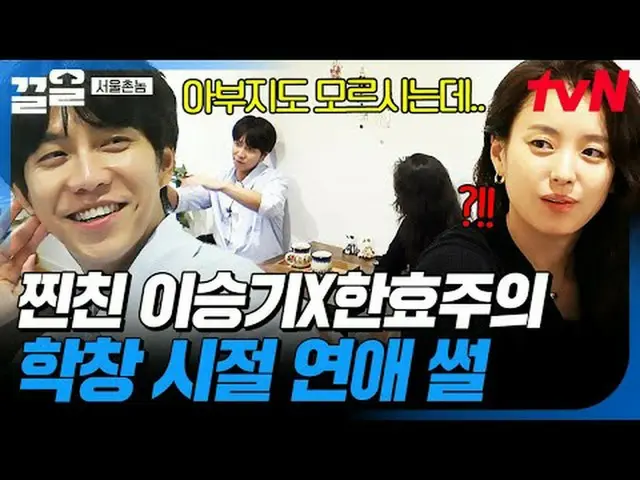 Stream on your TV: #tvN #SaulChonnom tvN Legend Variety Raises Up ～ Up ↗↗ #Strea