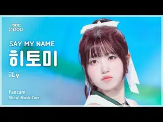 [#Otonaka Fan Cam] SAY MY NAME_ _  HITOMI (SAY MY NAME_  Hitomi) – iLy FanCam | 