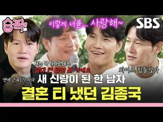 The new groom
 #Kim Jung Kook _  #Kim Jung Kook _ Marriage #Running Man #Running