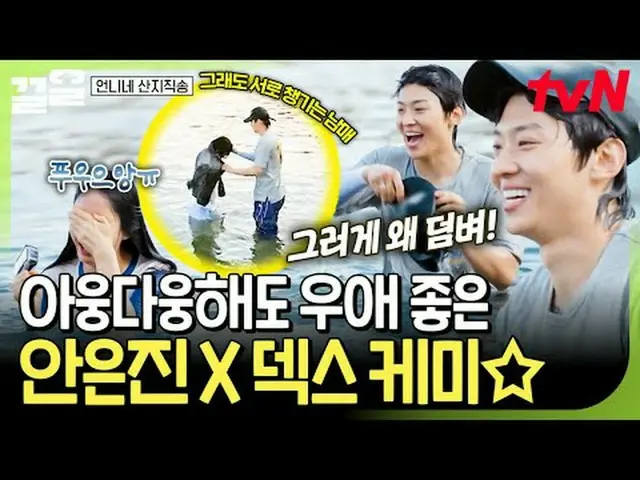 Stream on your TV: #tvN #SisterSanjiDirect tvN Legend Variety Raises Up ～ Up ↗↗ 