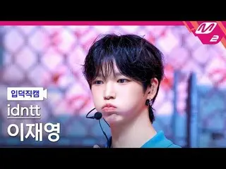 [Ideo Fan Cam]Identity Lee JeYeon - Boytud
 [Meltin'FanCam] iDNTt leejaeyoung - 