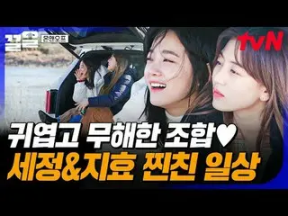 Stream on your TV:

 #tvN #ONF_  #drug
 tvN Legend Variety Raises Up ～ Up ↗↗

 #