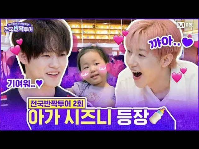 K-POP's top boy group, "Kira Kira" teaser appears nationwide! Just one day, Shak