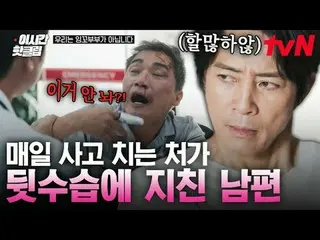 Stream on your TV:

 #tvN #We are not a parakeet couple
 Quickly watch hot video