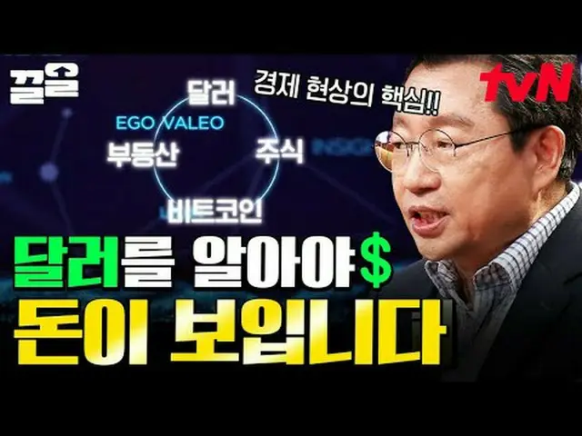 Stream on your TV: #tvN #FutureClass tvN Legend Variety Raises Up ～ Up ↗↗ #Strea