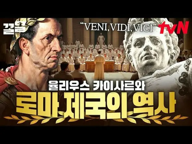 Stream on your TV: #tvN #NakedWorldHistory tvN Legend Variety Raises Up ～ Up ↗↗ 