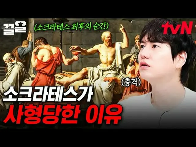 Stream on your TV: #tvN #NakedWorldHistory tvN Legend Variety Raises Up ～ Up ↗↗ 