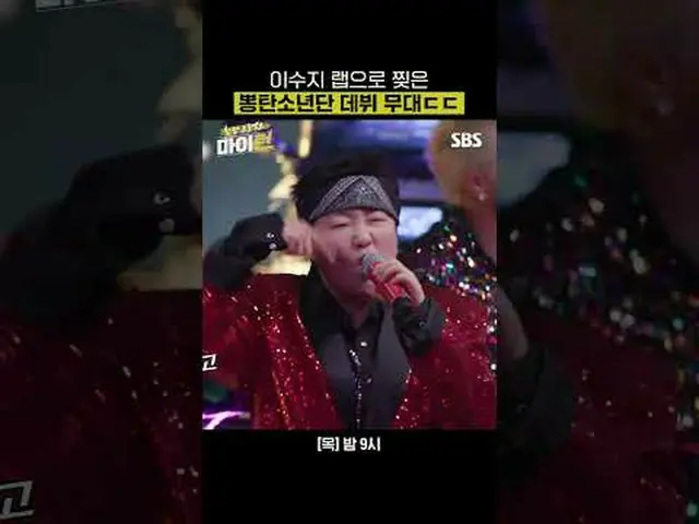 This Suzy rap broke the Pontan Boys' debut stage ㄷㄷ #Lee Kyung-gyu #Tak Jae-hoon
