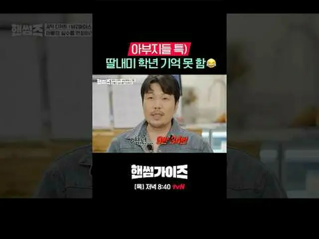 [Handsome Guide] ✔ [Thurs] 8:40 PM tvN #tvN #HandsomeGuide #HAN_ DSOMEGUYS #Cha 