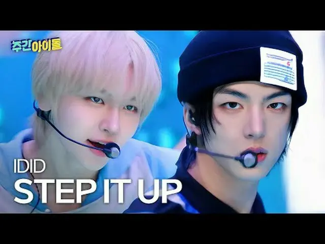 ▶ The energetic variety show Me IDID_ _ 's reception for <WEEKLY IDOL>! What is 