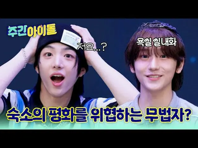 ▶ The energetic variety show Me IDID_ _ 's reception for <WEEKLY IDOL>! What is 