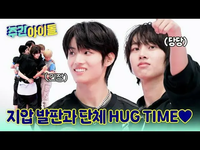 ▶ The energetic variety show Me IDID_ _ 's reception for <WEEKLY IDOL>! What is 