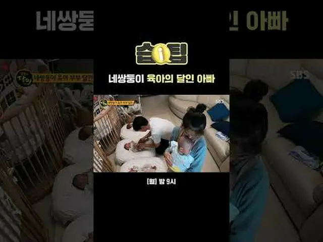 Dad, an expert at raising quadruplets #EczemaTips #HoneyTips That Subs Know #Lif